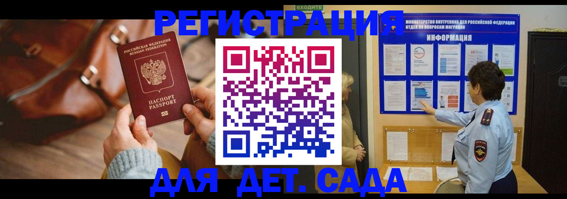 временная регистрация адрес в Курганинске