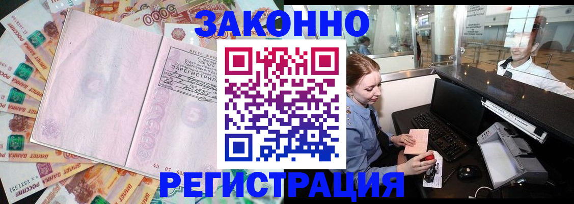 прописка для школы в Курганинске