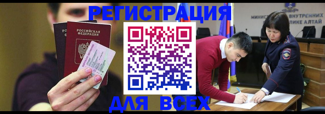 прописка для работы в Курганинске