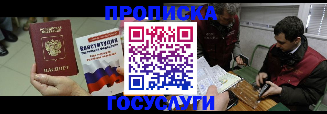 регистрация для дет. сада в Курганинске