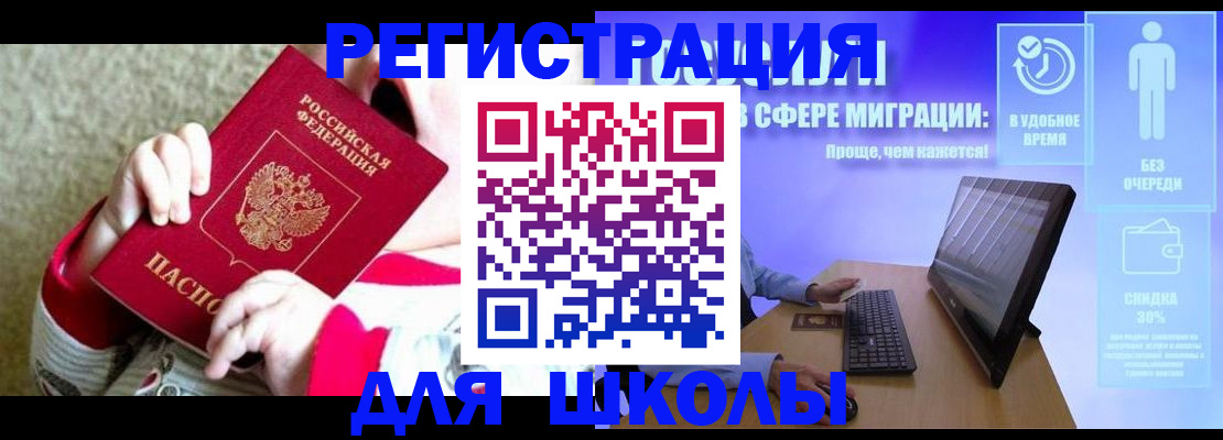 временная регистрация купить в Курганинске